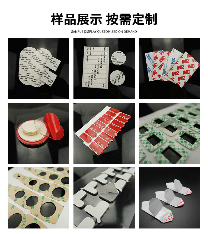 模切產品